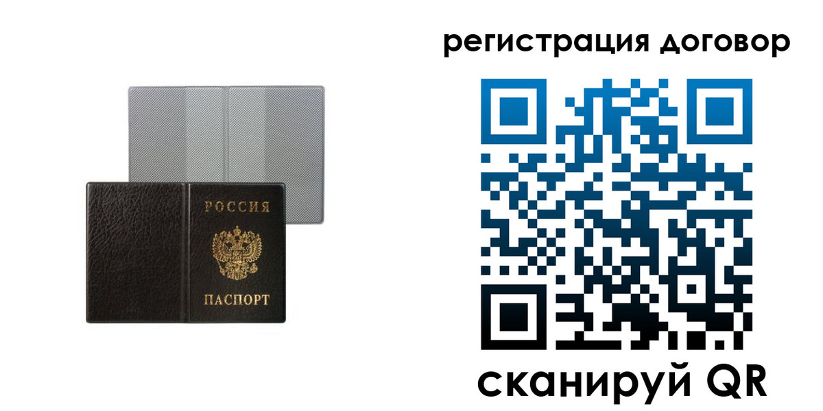 временная регистрация законно в Петропавловске-Камчатском