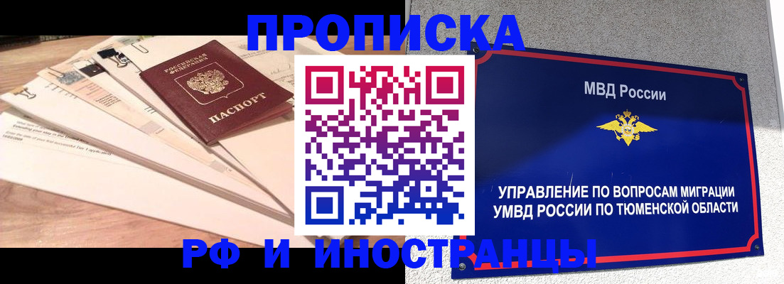 временная регистрация поиск в Петропавловске-Камчатском