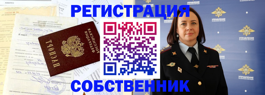 прописка для кредита в Петропавловске-Камчатском