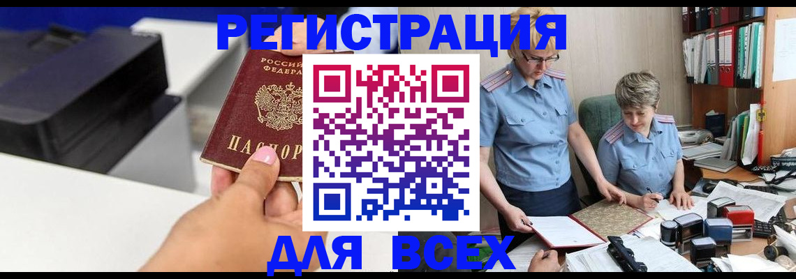 прописка гарантия в Петропавловске-Камчатском