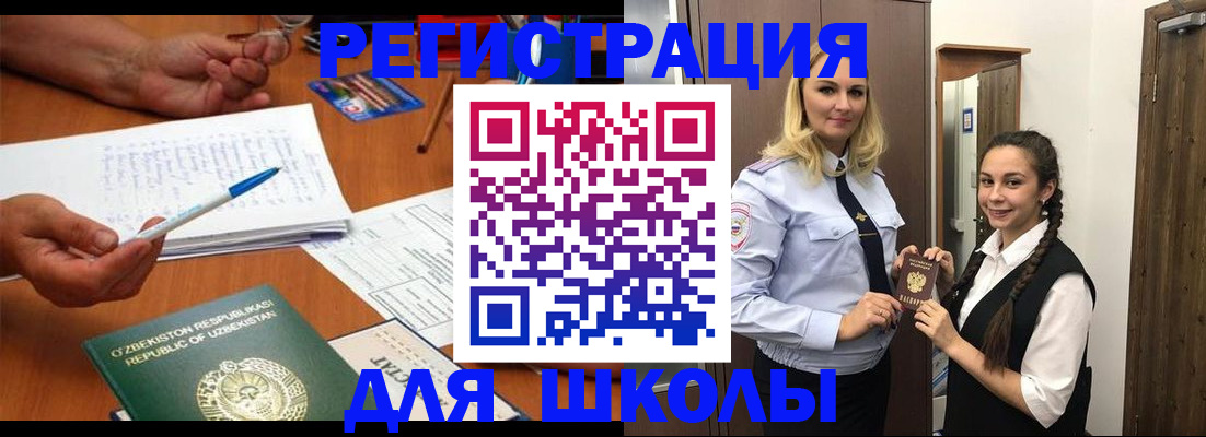 прописка 2025 в Петропавловске-Камчатском