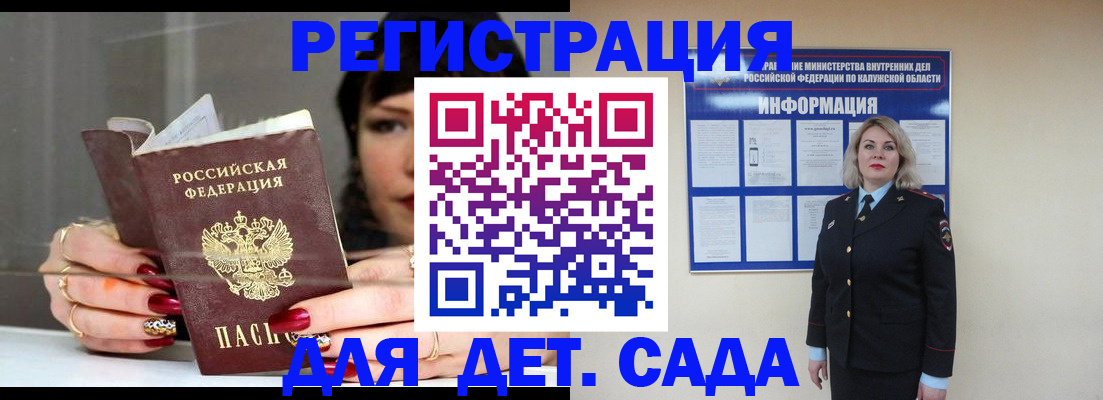 временная регистрация для школы в Петропавловске-Камчатском
