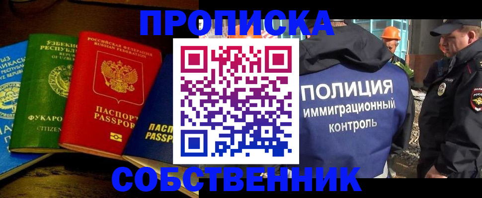 временная регистрация поиск в Петропавловске-Камчатском