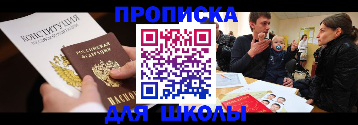 временная регистрация в квартире в Петропавловске-Камчатском