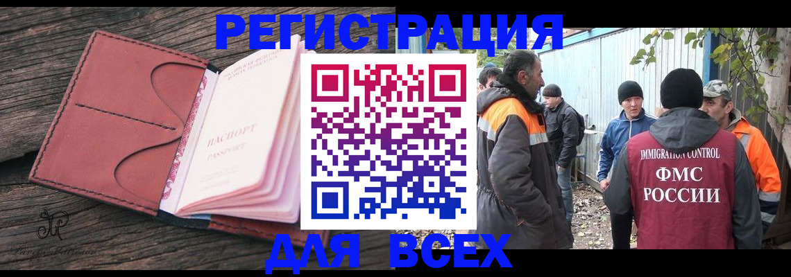 прописка в квартире в Петропавловске-Камчатском
